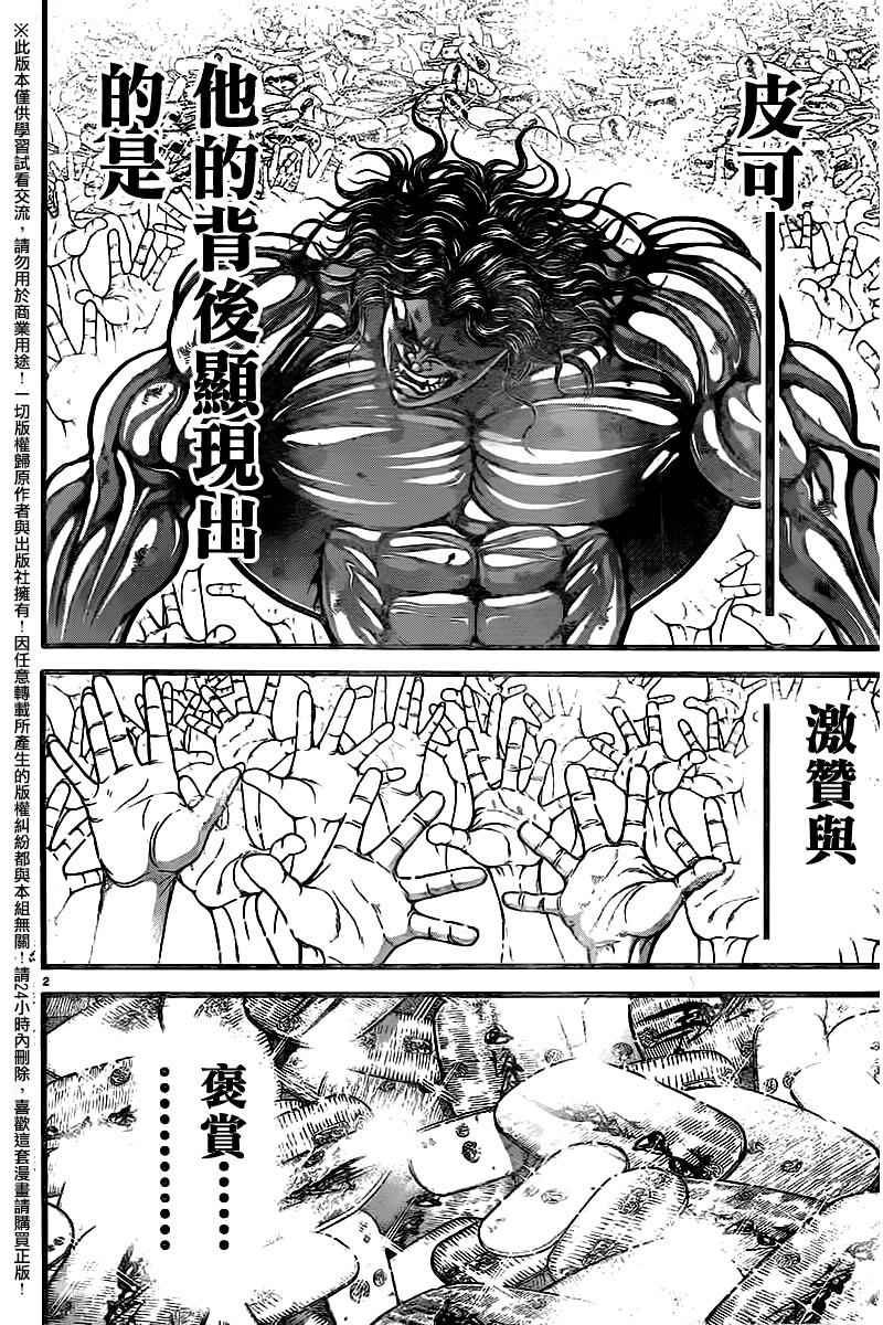 第105话