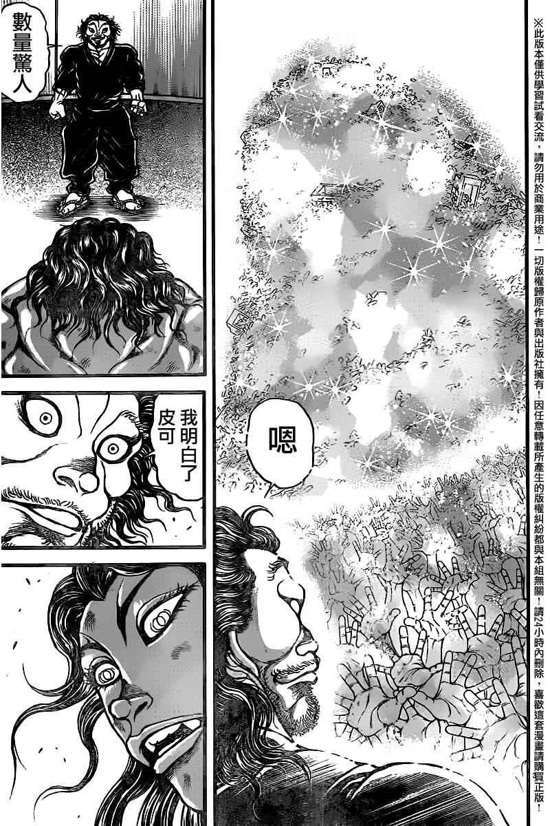 第105话