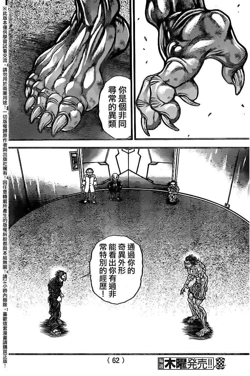 第105话