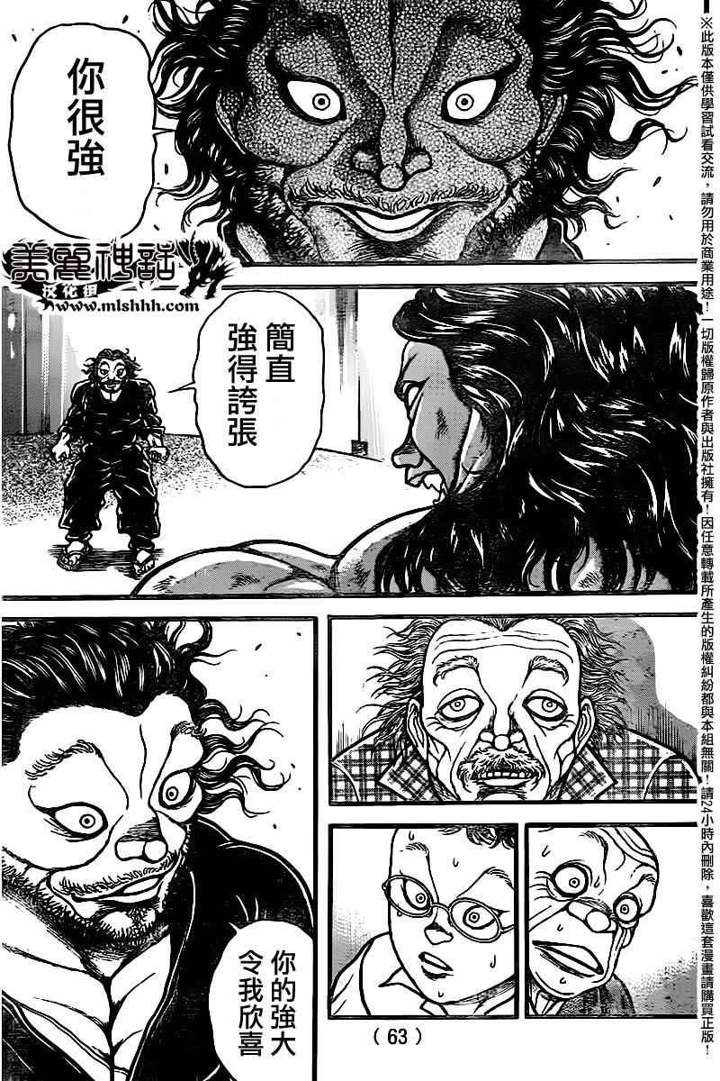 第105话