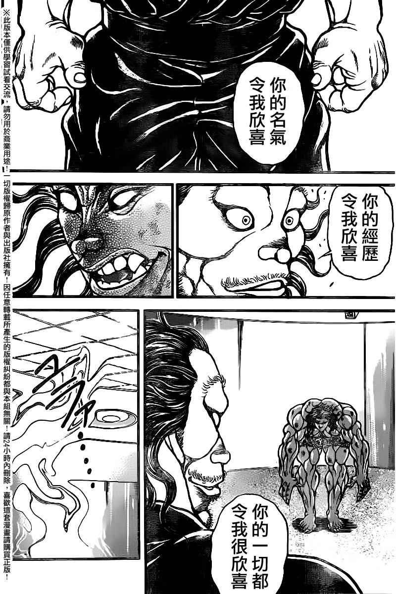 第105话