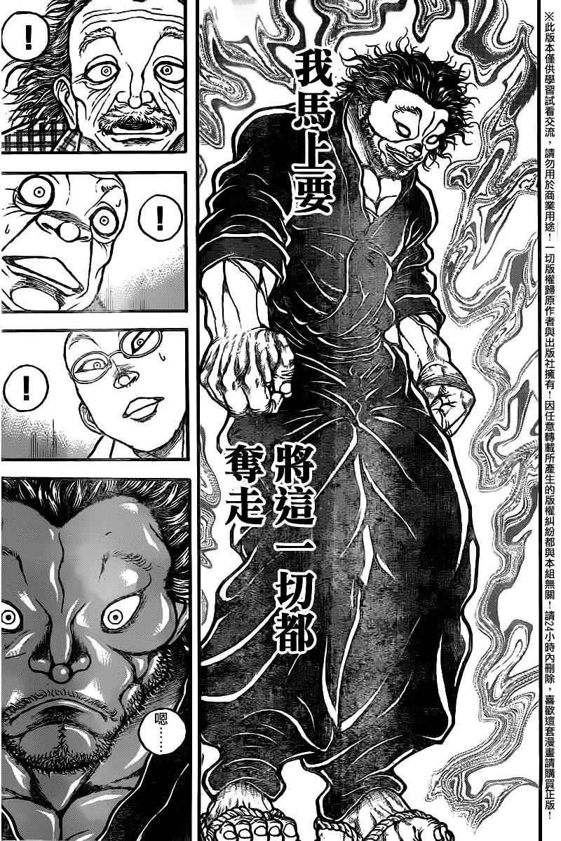 第105话