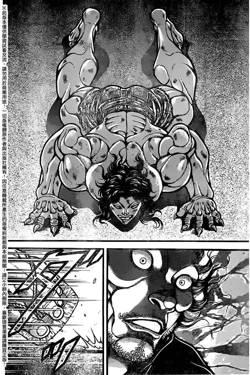 第105话