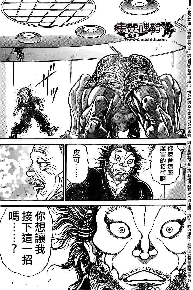 第105话