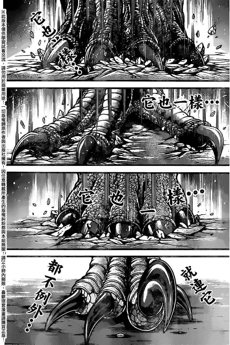第105话