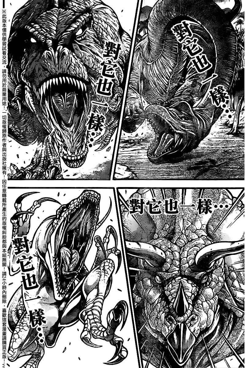 第105话
