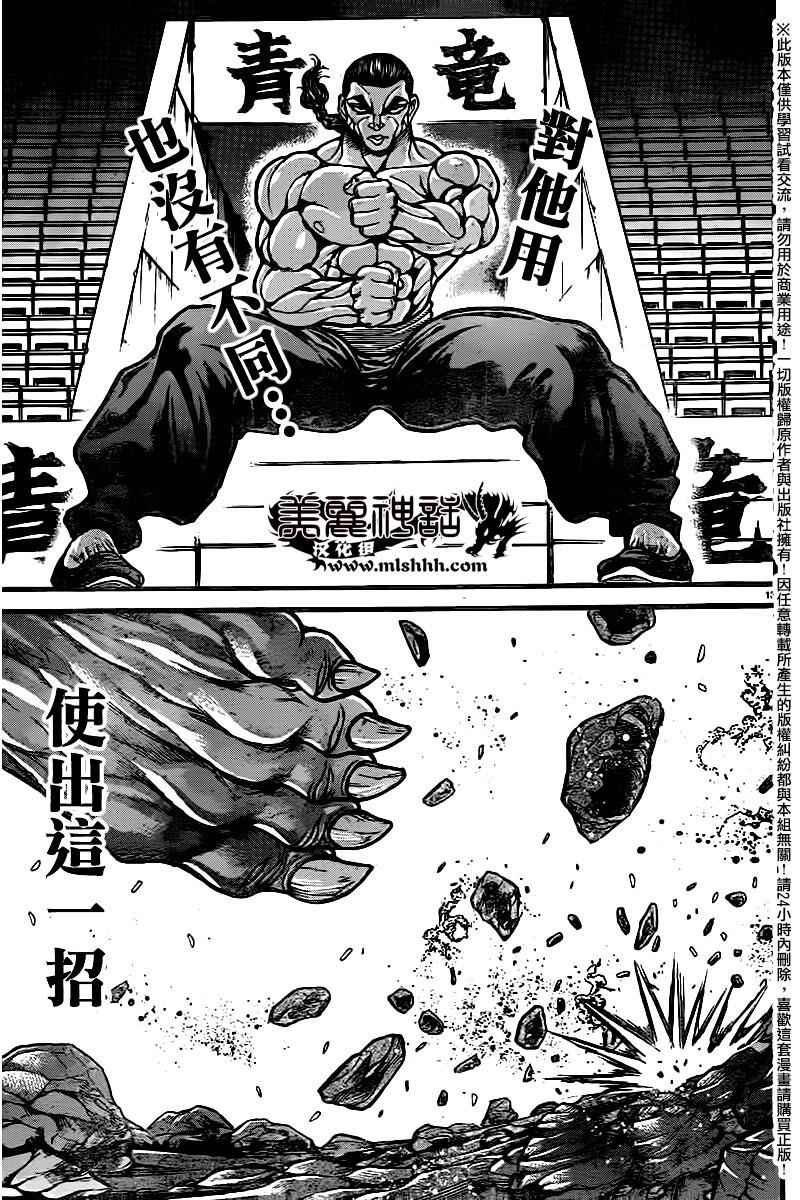 第105话