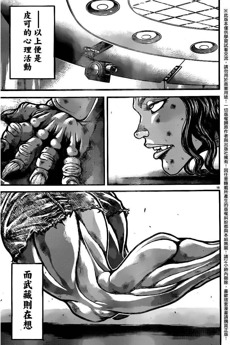 第105话