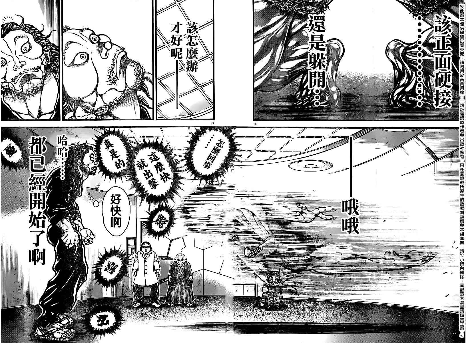 第105话
