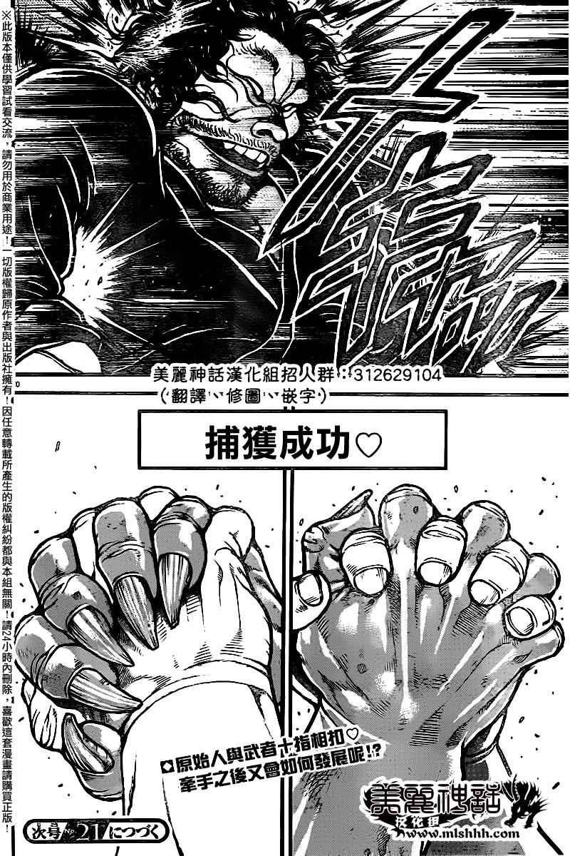 第105话