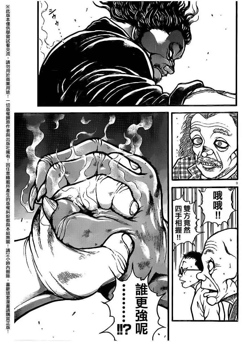 第106话