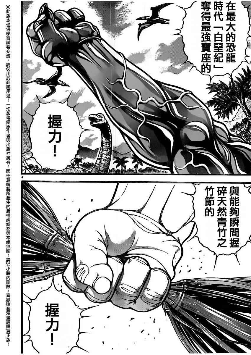 第106话