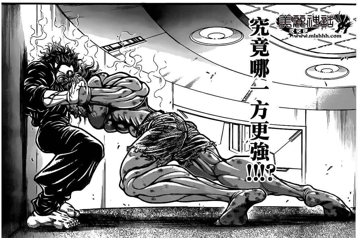 第106话