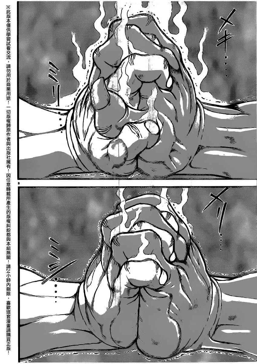 第106话