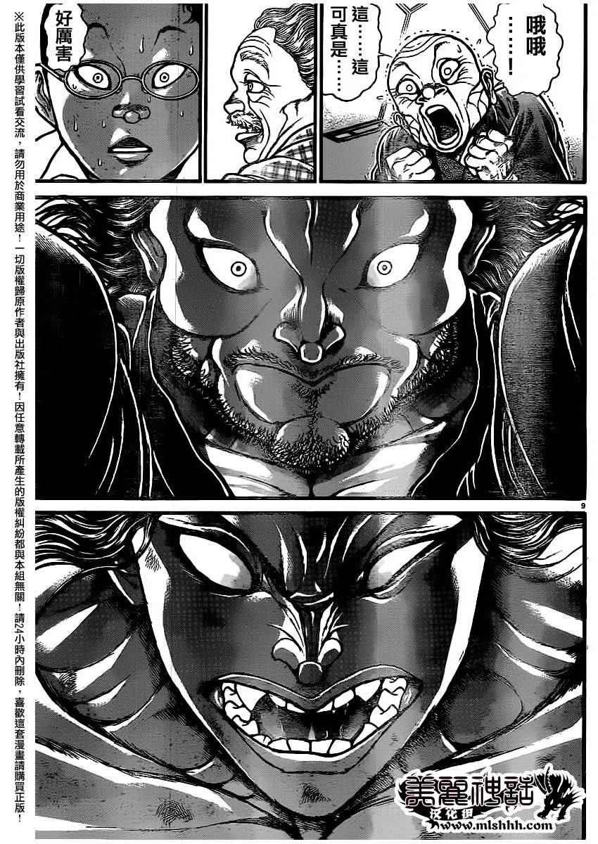第106话