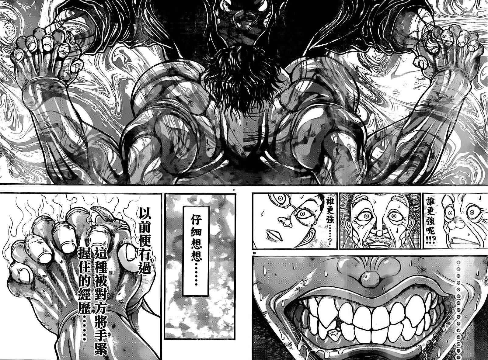 第106话