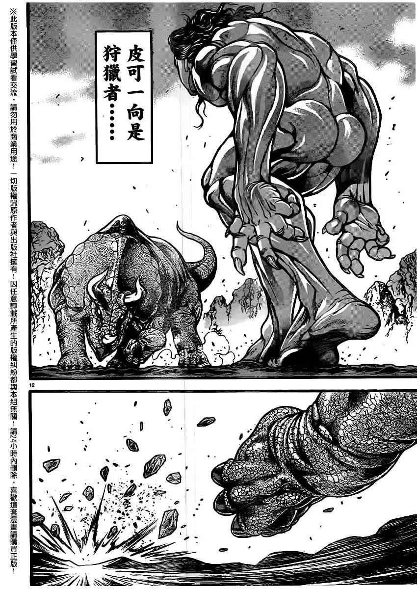 第106话