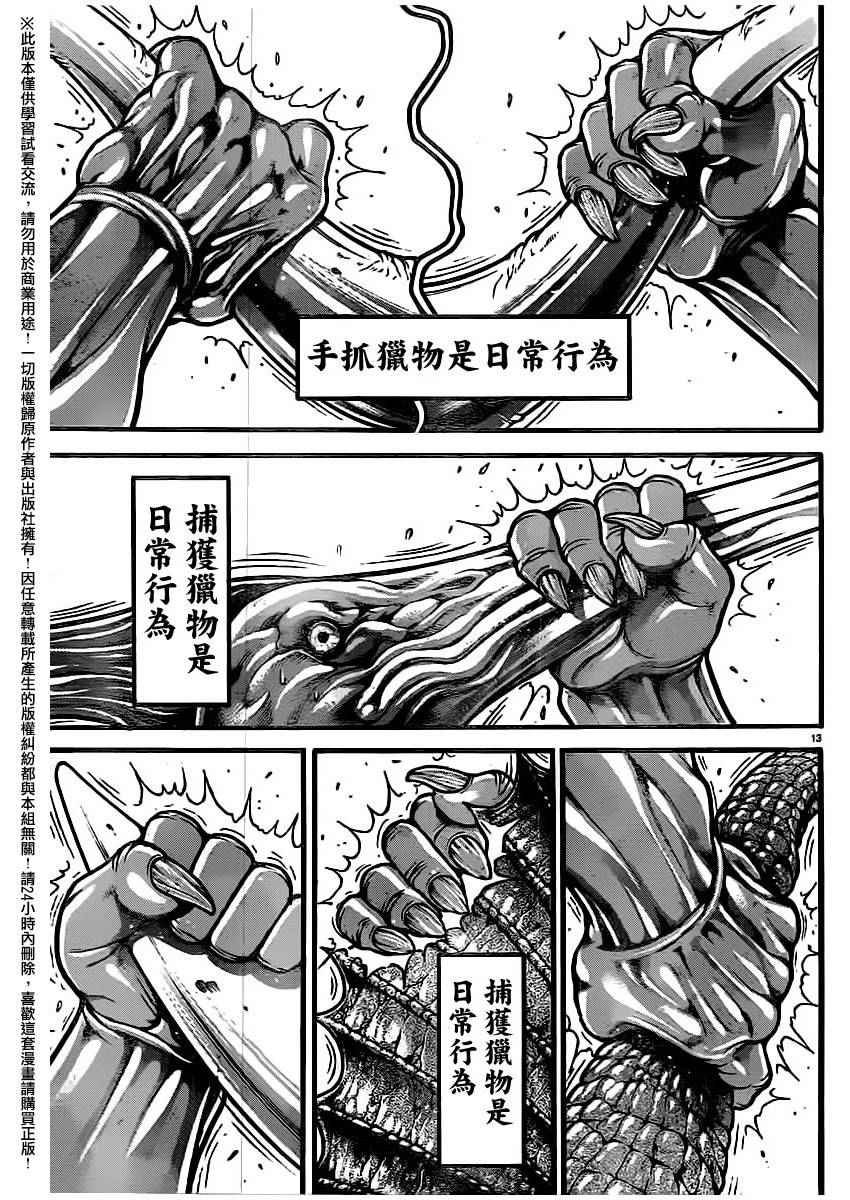 第106话
