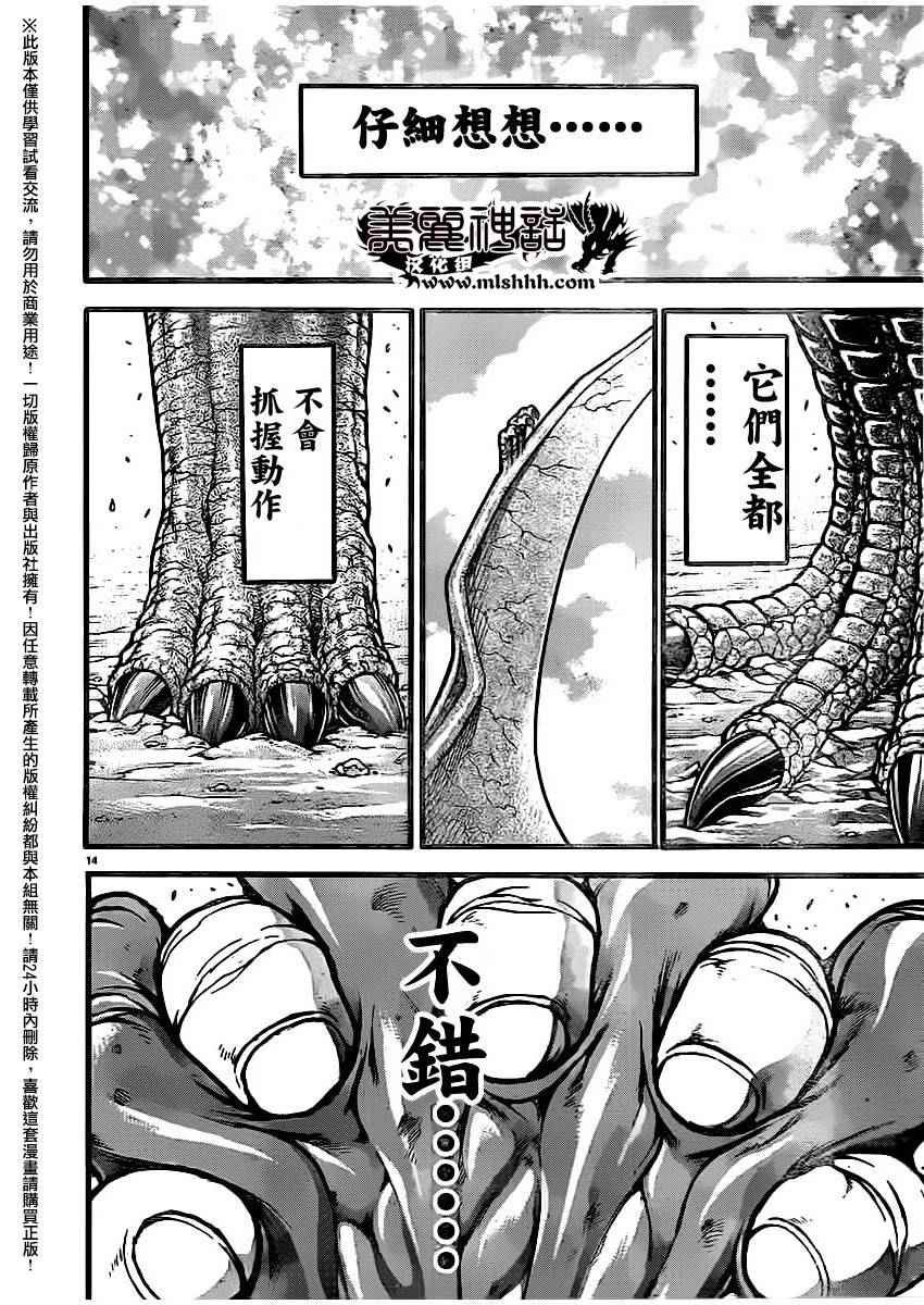 第106话