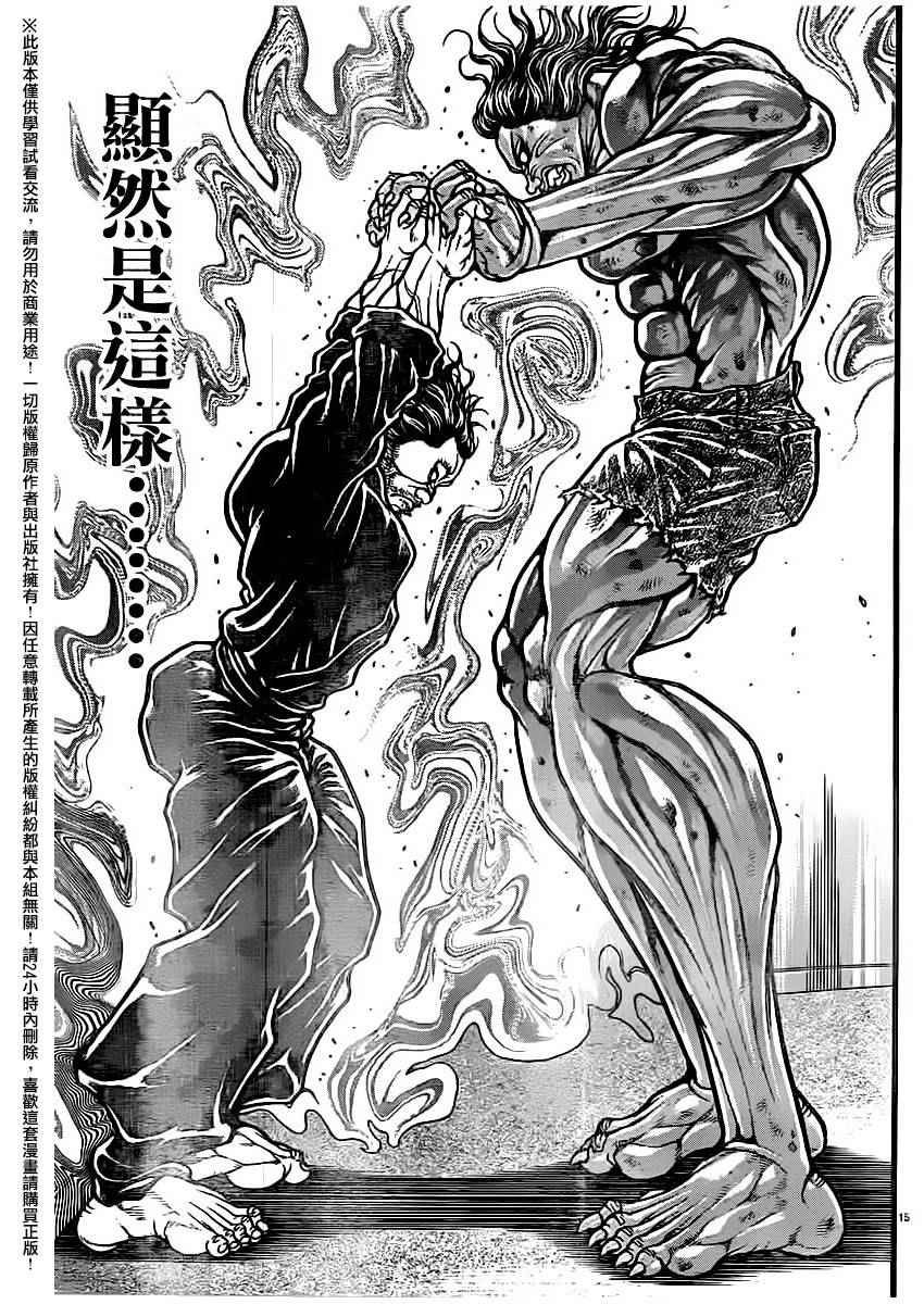 第106话