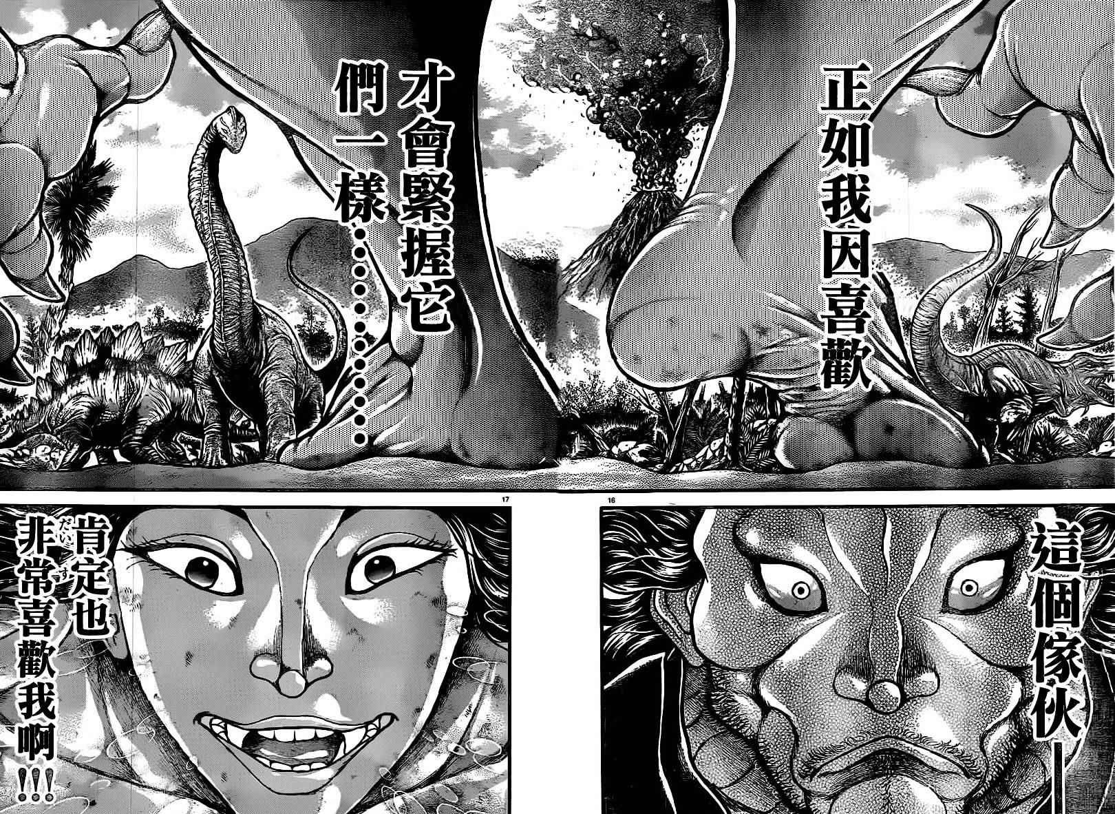 第106话