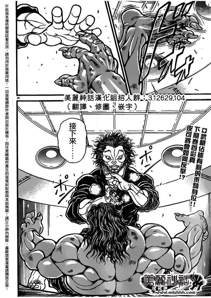第106话