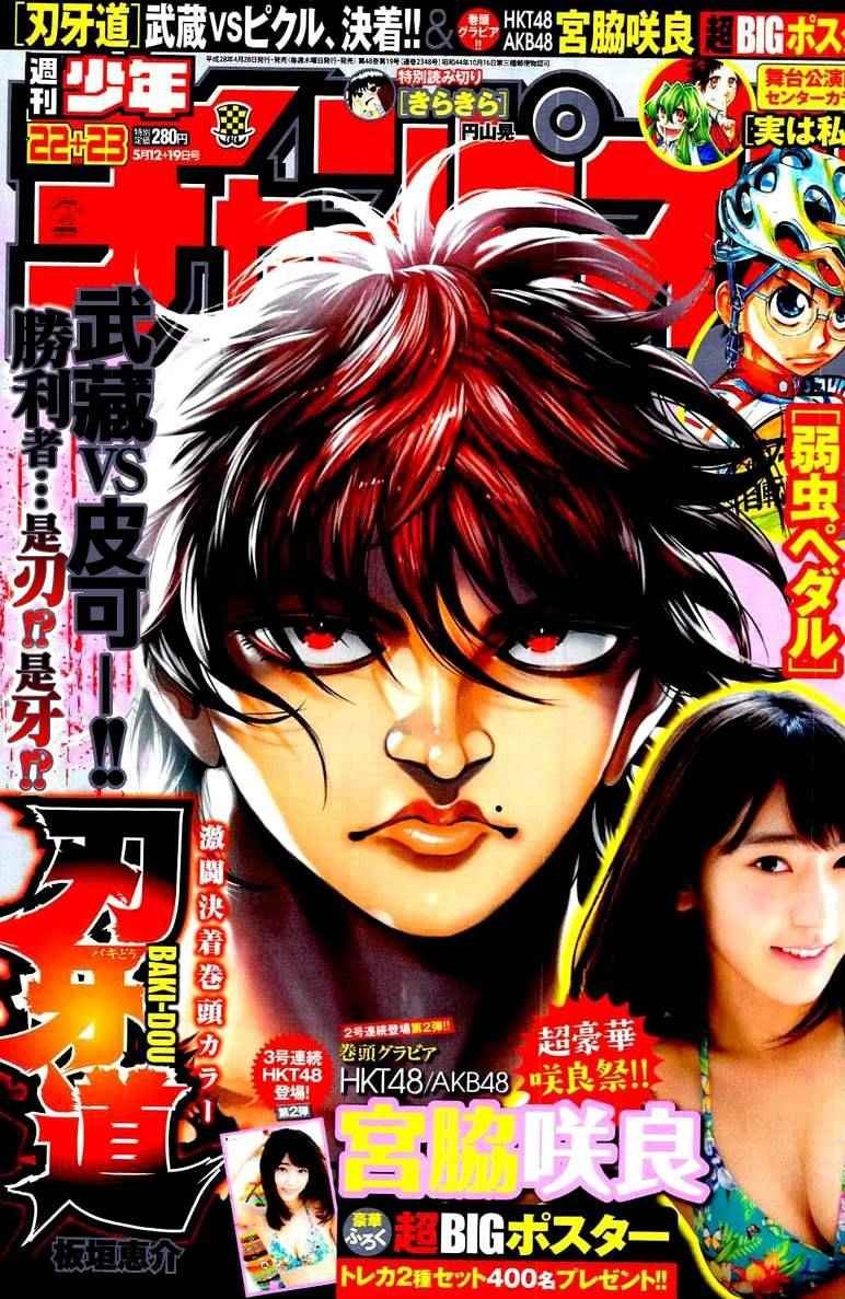 第107话