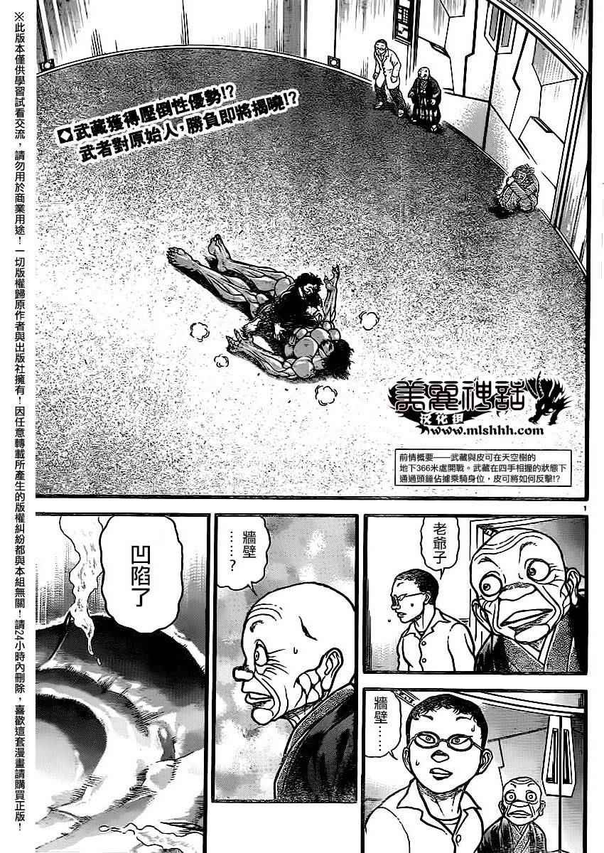 第107话