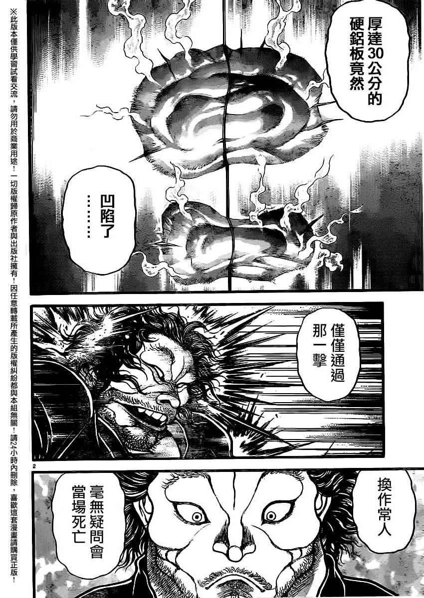 第107话