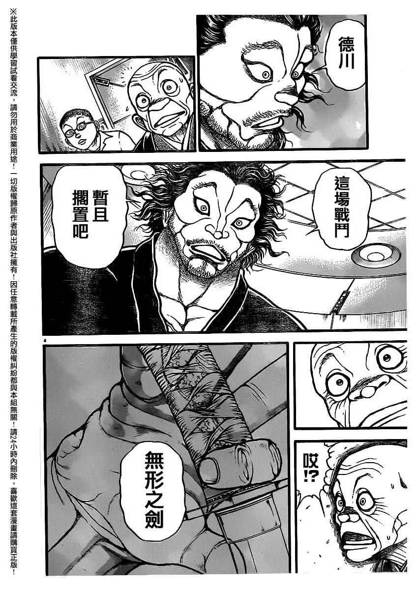 第107话