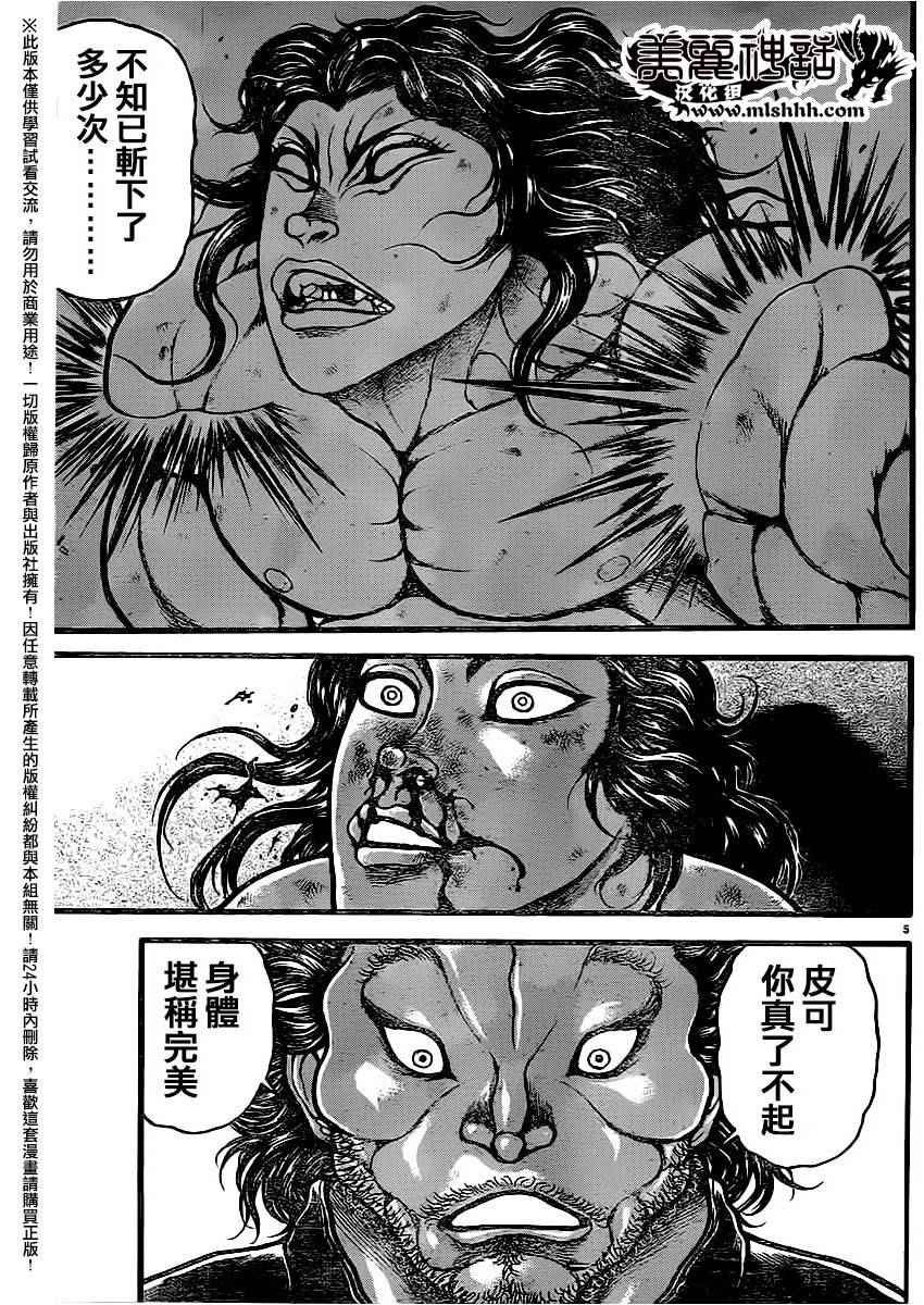 第107话