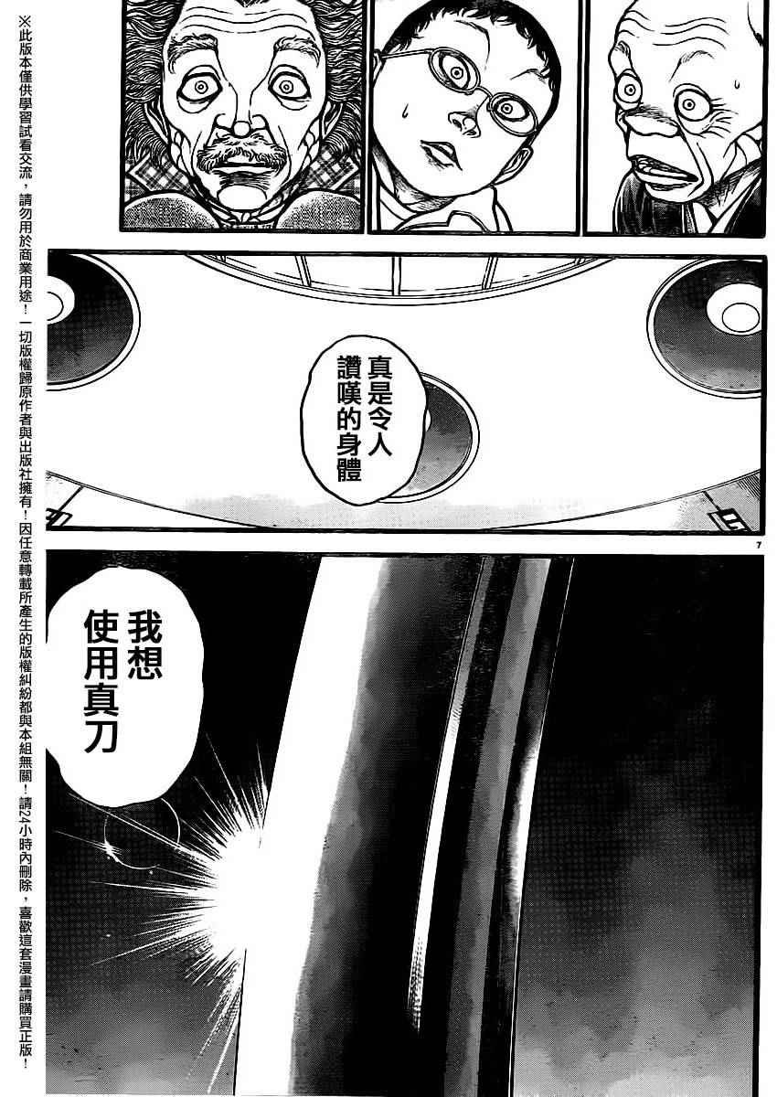 第107话