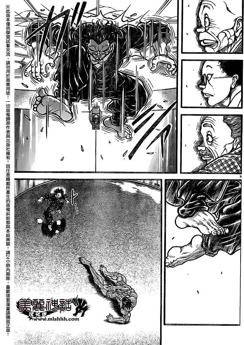 第107话