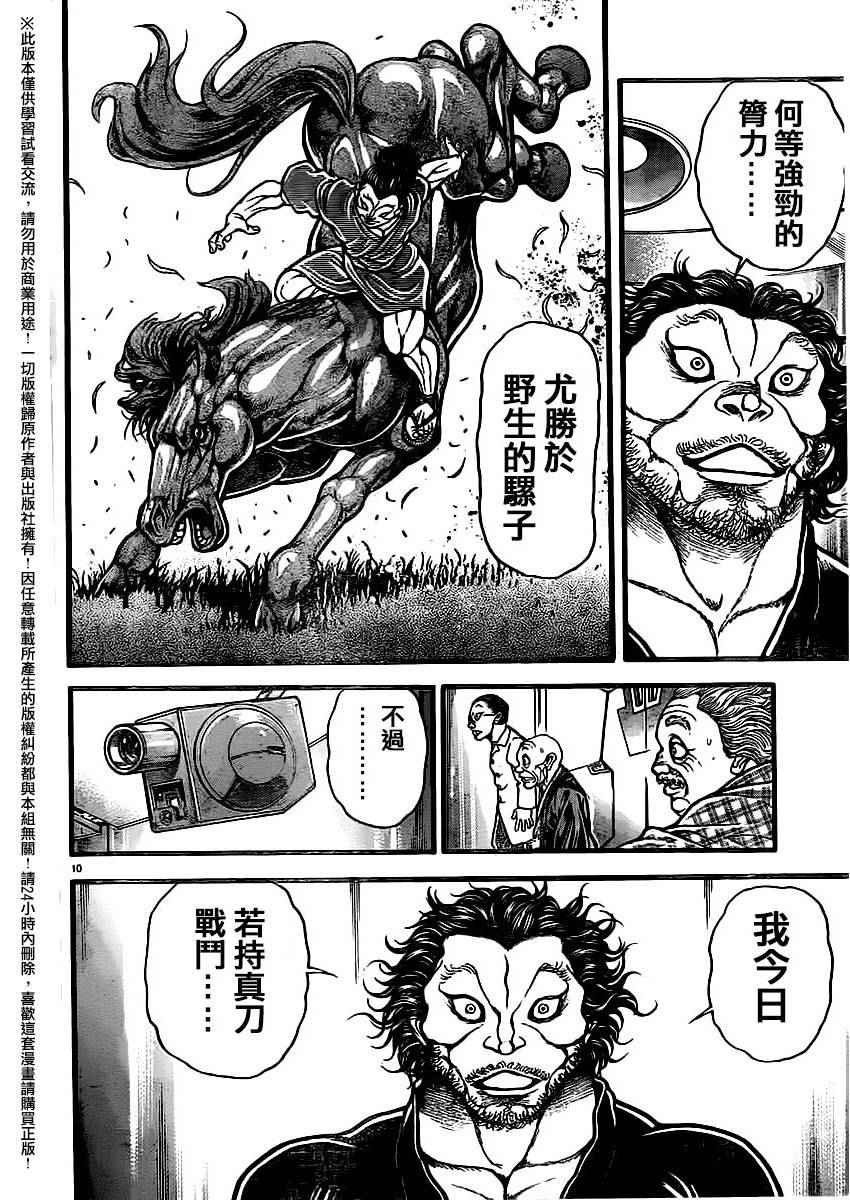 第107话