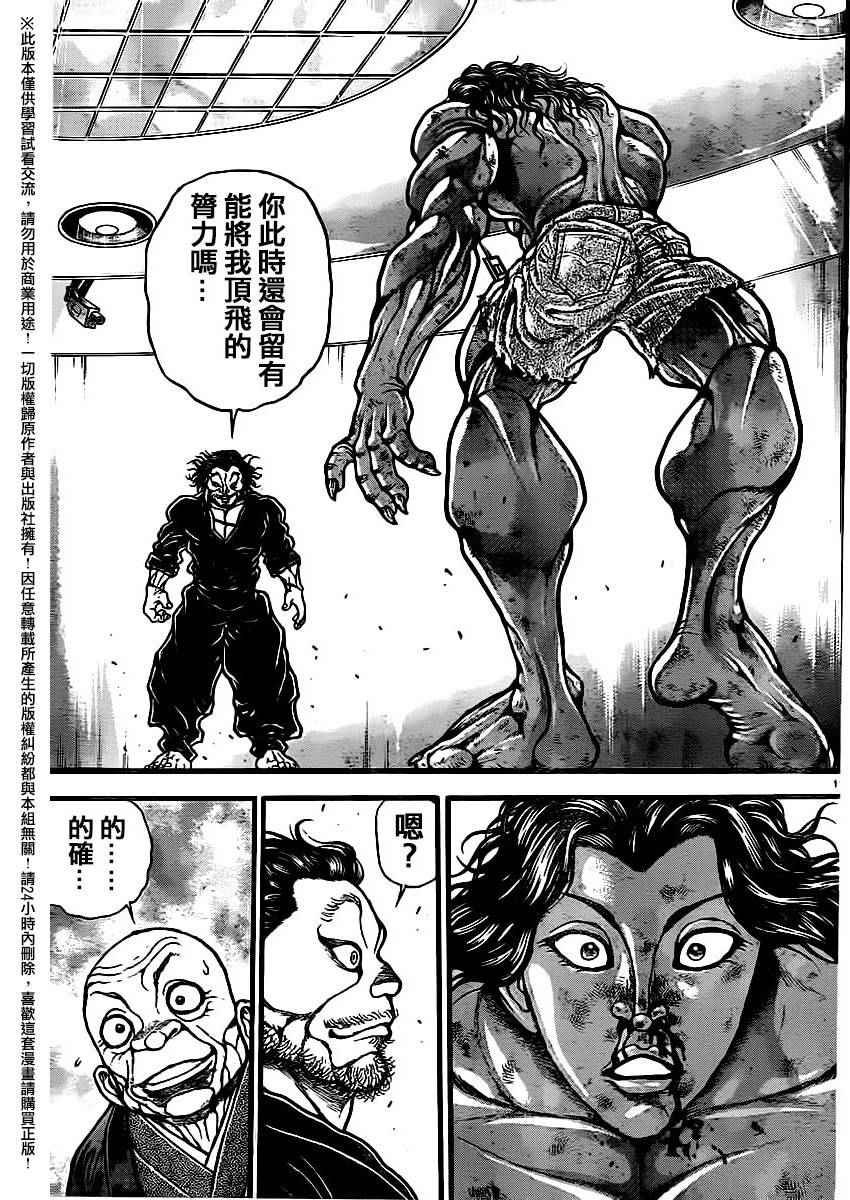第107话
