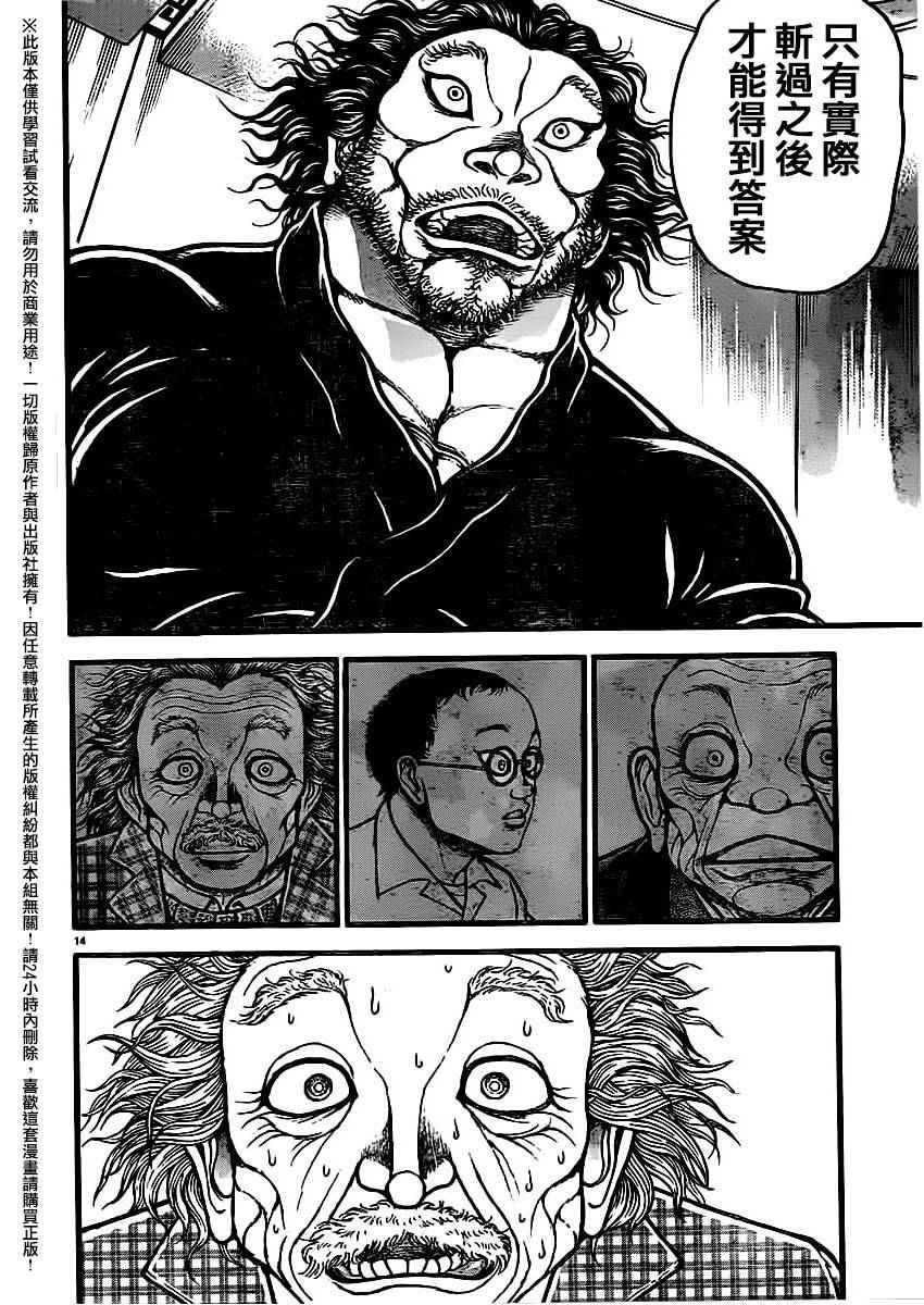 第107话