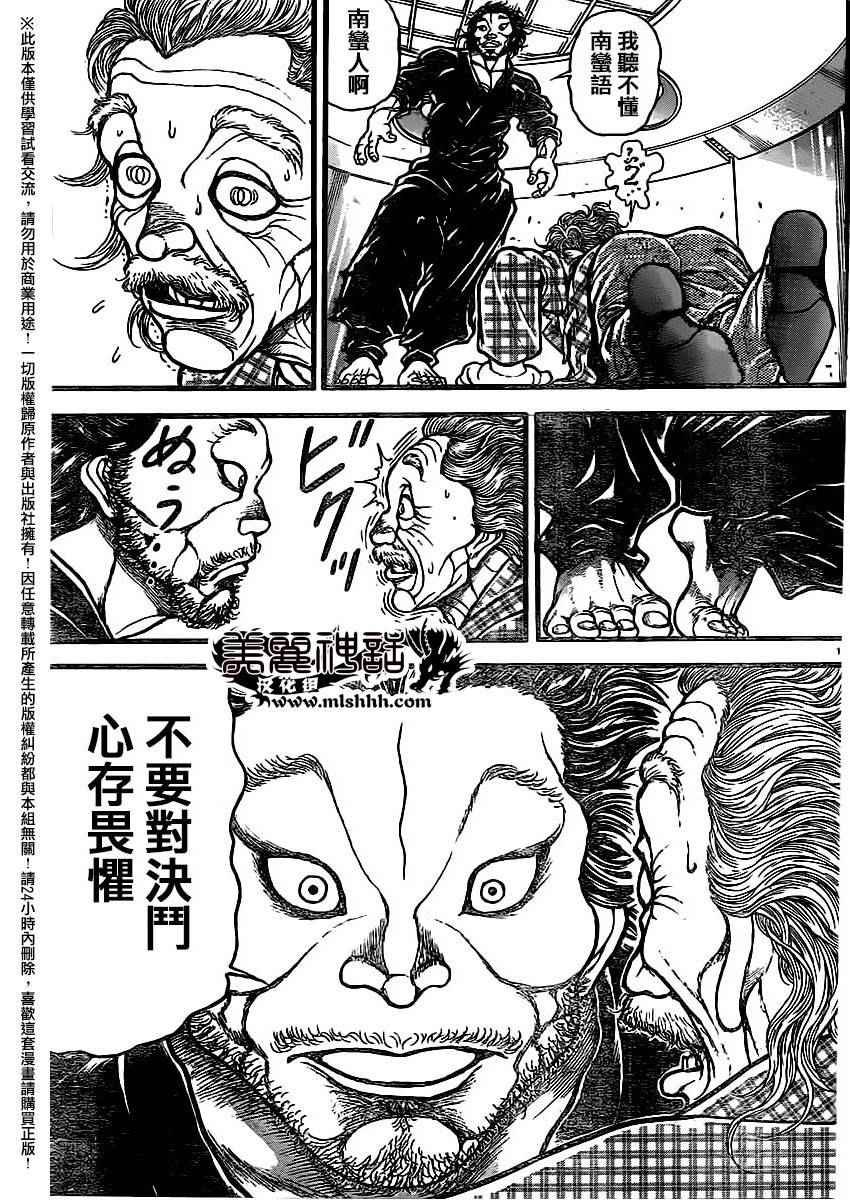 第107话