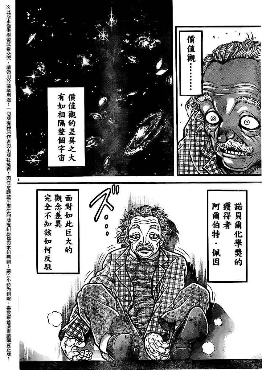 第107话