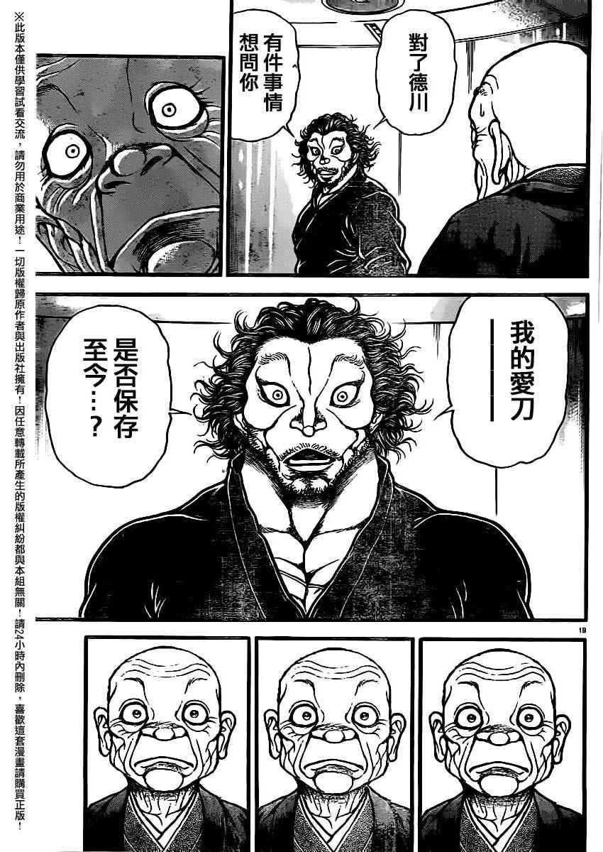 第107话