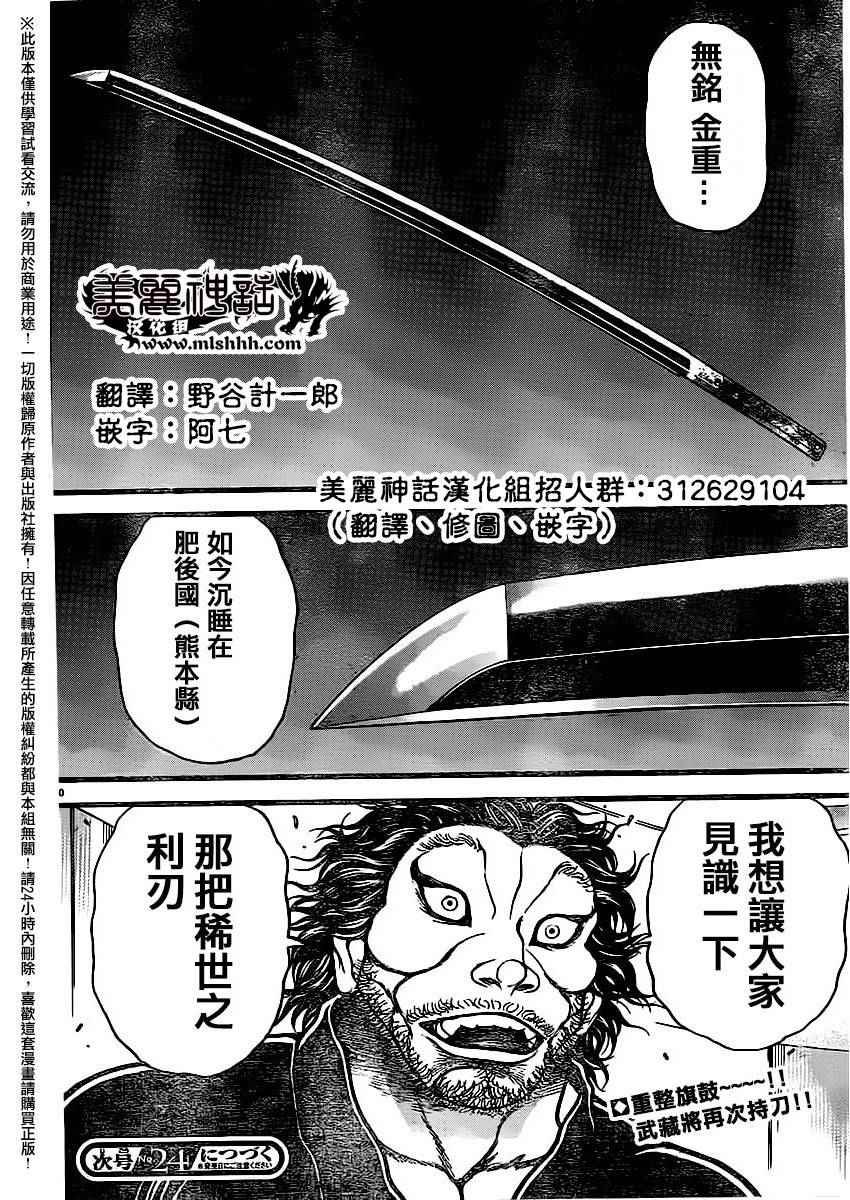 第107话