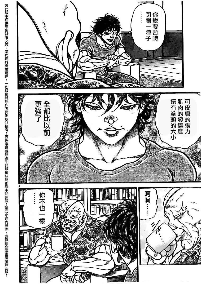 第108话
