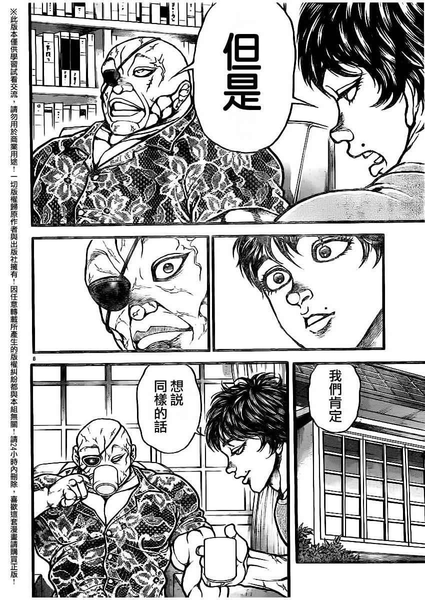 第108话