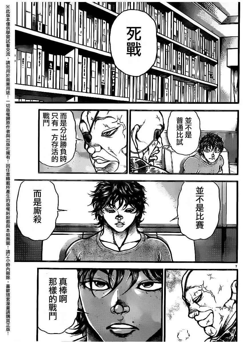 第108话