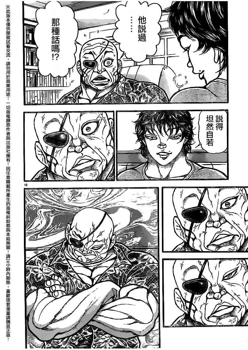 第108话