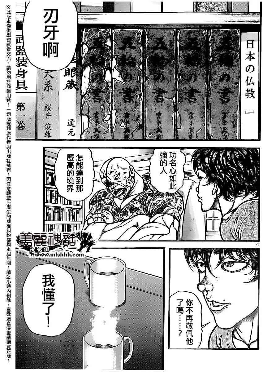 第108话