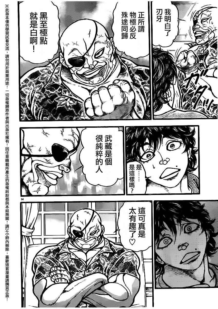 第108话