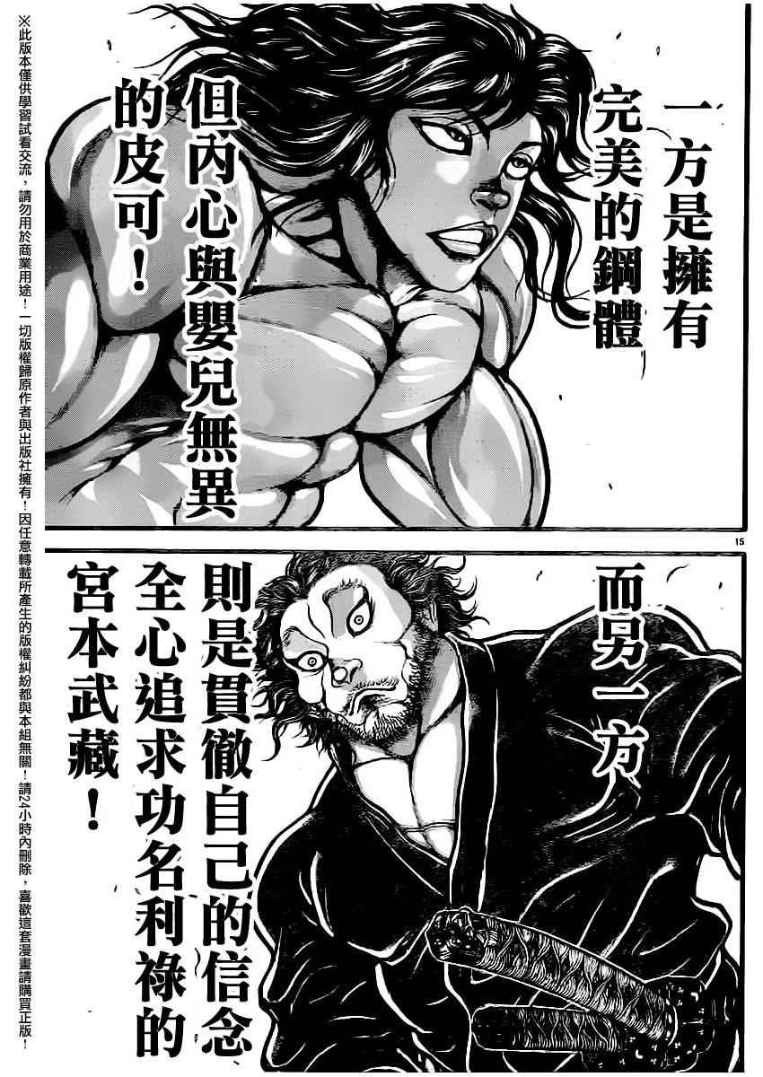 第108话