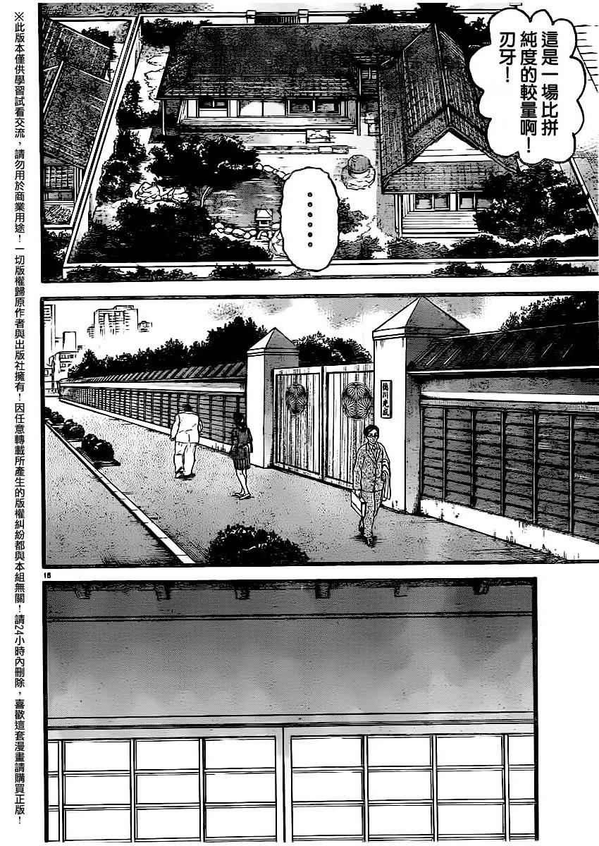 第108话