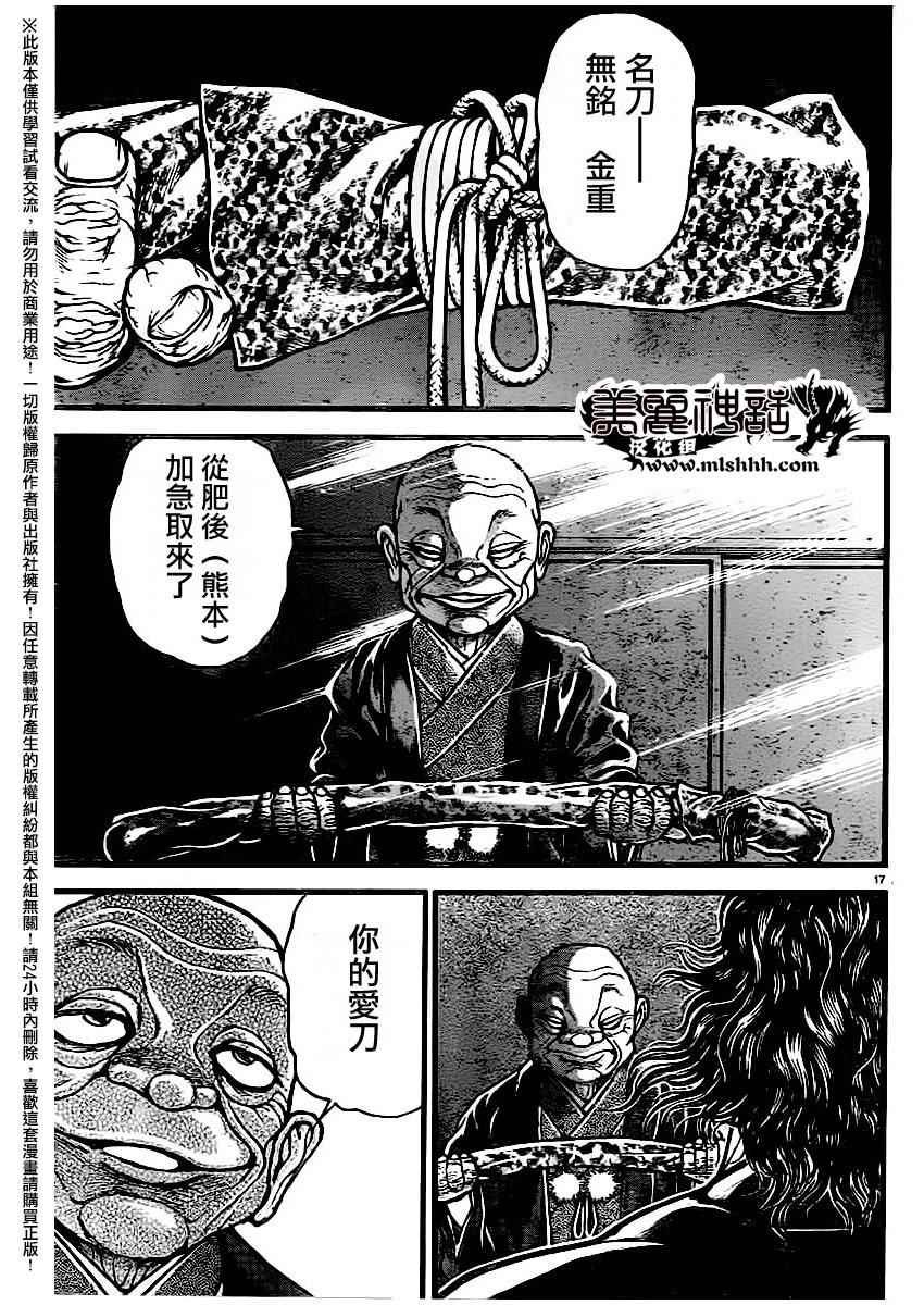 第108话
