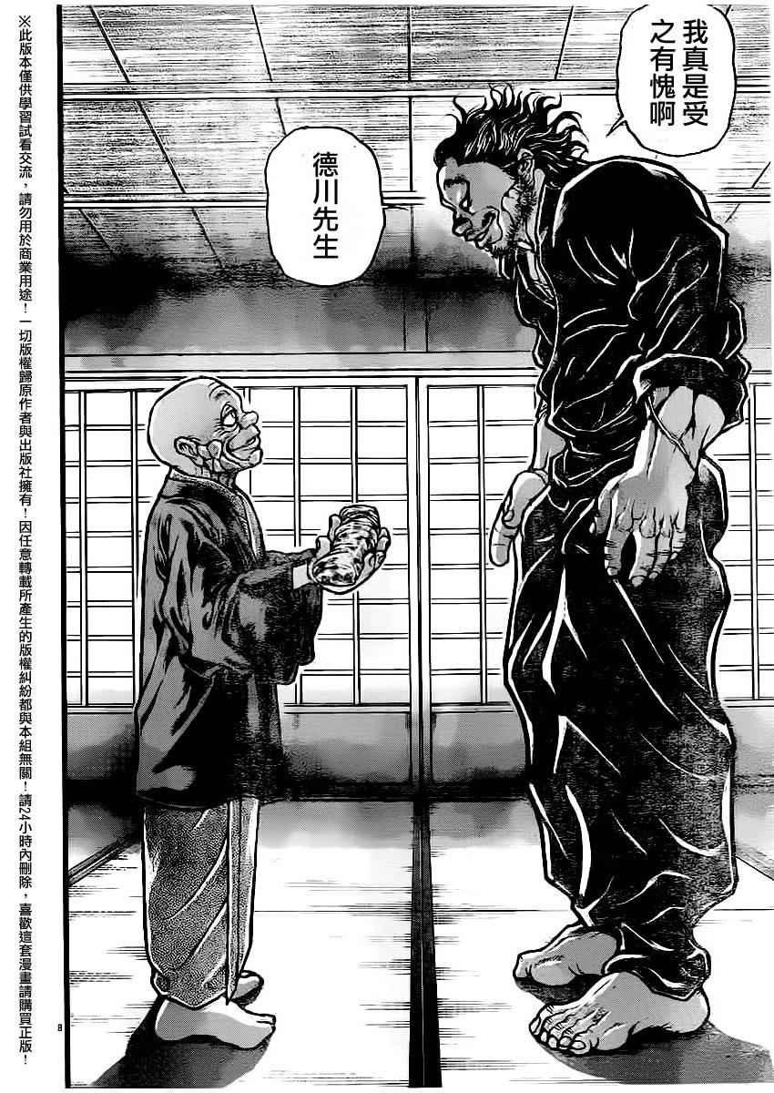 第108话